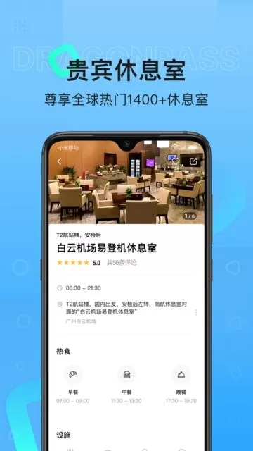 龙腾出行下载官方正版图3