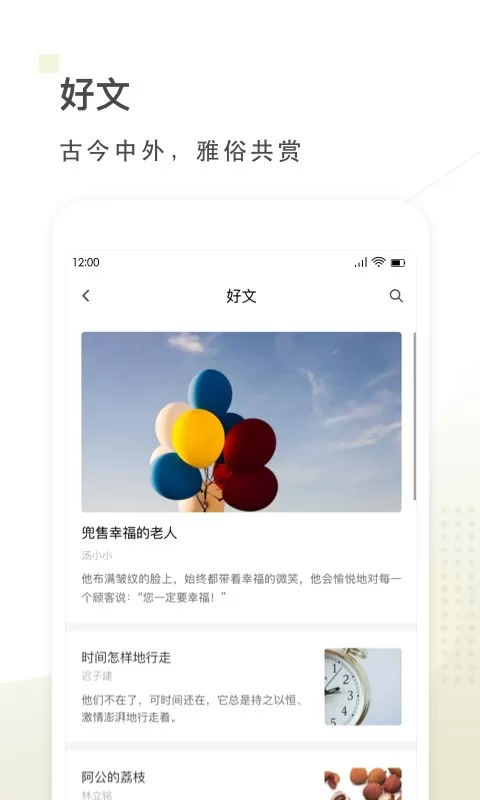 句读官网版下载图1