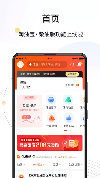 万金油司机端最新版图0