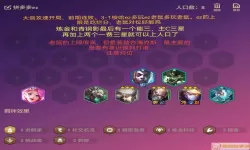 金铲铲之战d牌概率 金铲铲之战D牌概率分析