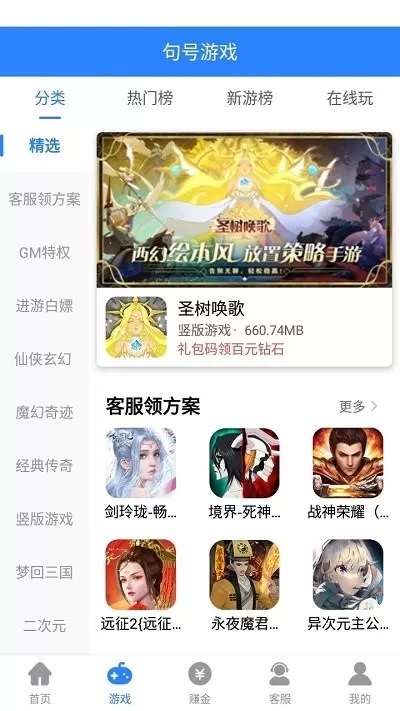 句号盒子最新版本图1