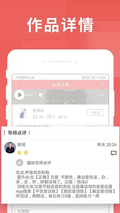 寻声朗读校园版下载最新版图0