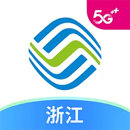 中国移动浙江app下载