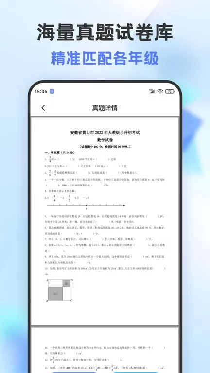 错题打印机下载免费图0