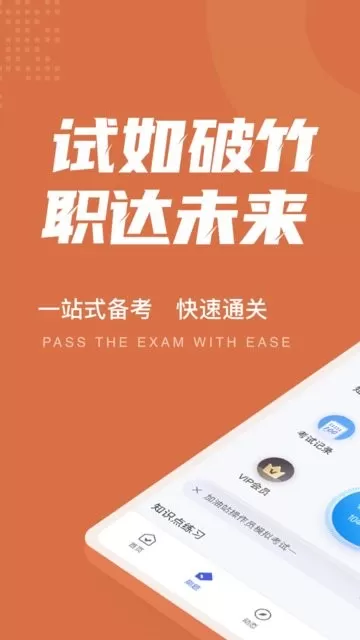 加油站操作员聚题库下载最新版本图1