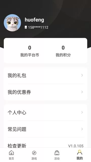 火风盒子免费手机版图1