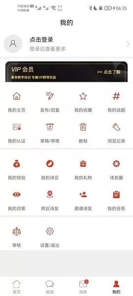 诗歌中国下载免费图1