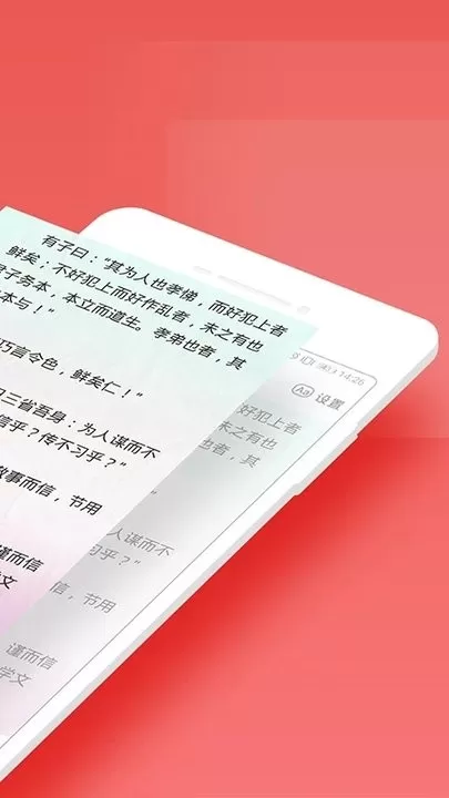 寻声朗读校园版下载最新版图1