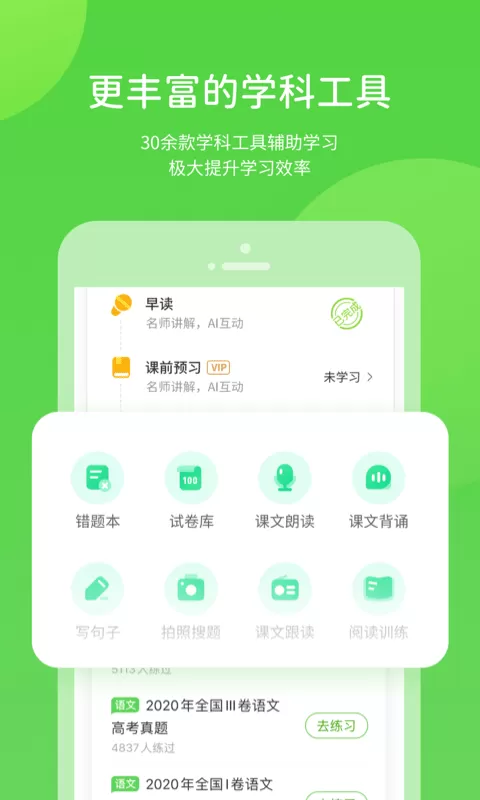 凤凰智慧帮下载官网版图2