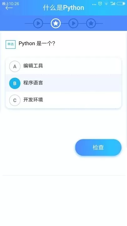 python教程app安卓版图2