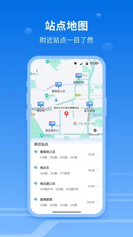 一路同行下载免费版图1