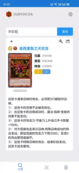 OURYGO DA官网版图1