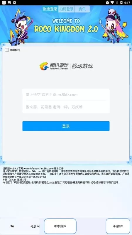 掌上悟空下载免费版图3