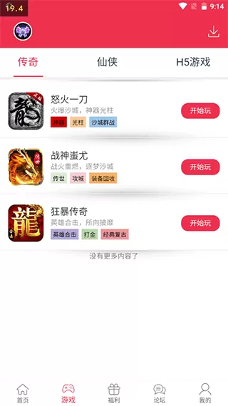 9377游戏最新版图0