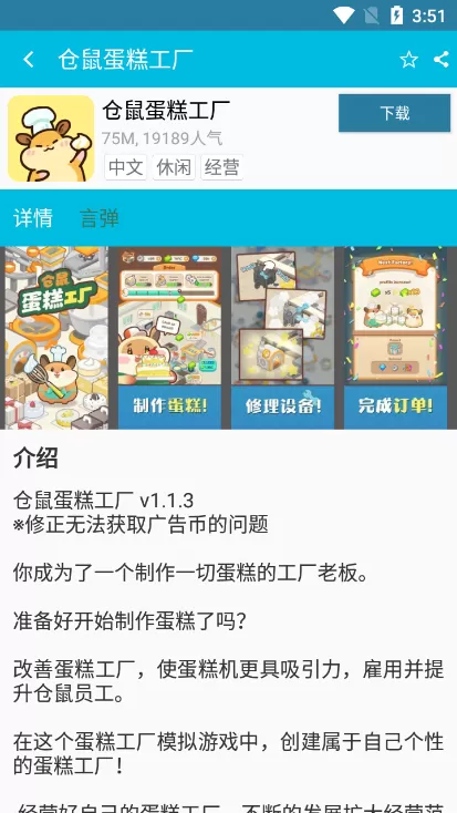 扑家吧官网版手游图2