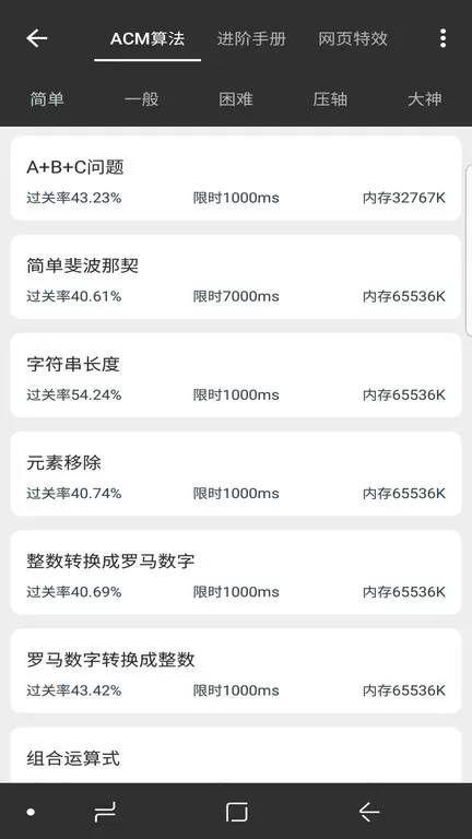 Java修炼手册官网版旧版本图0