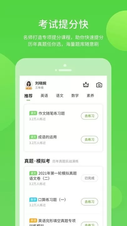 浙教学习下载app图1