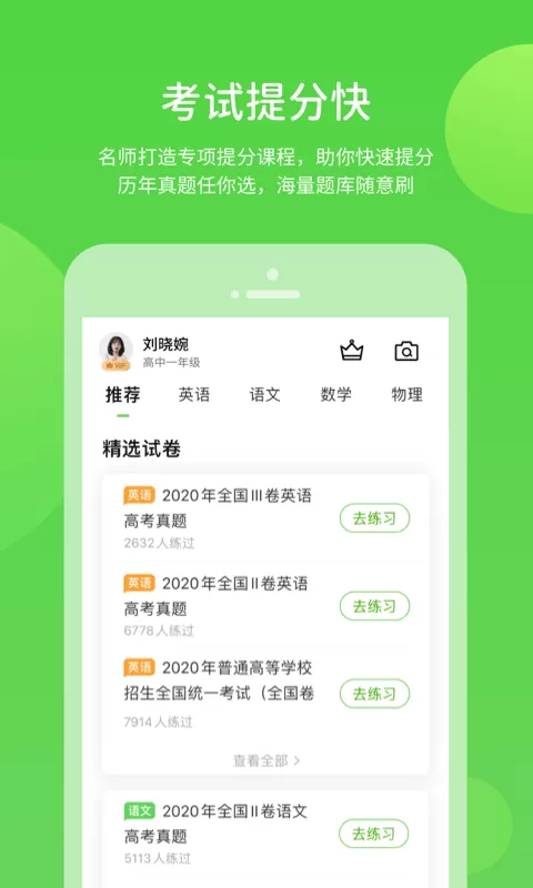 凤凰智慧帮下载官网版图3