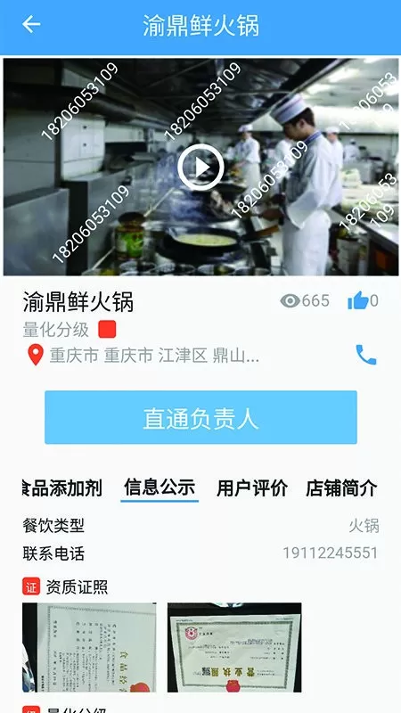 重庆市阳光食品下载app图0