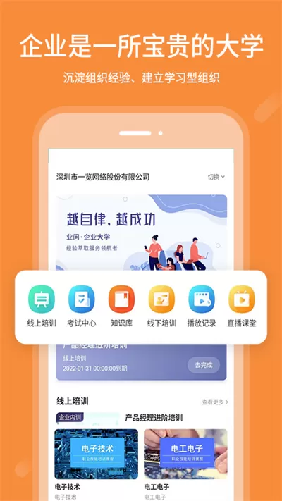 业问手机版图2