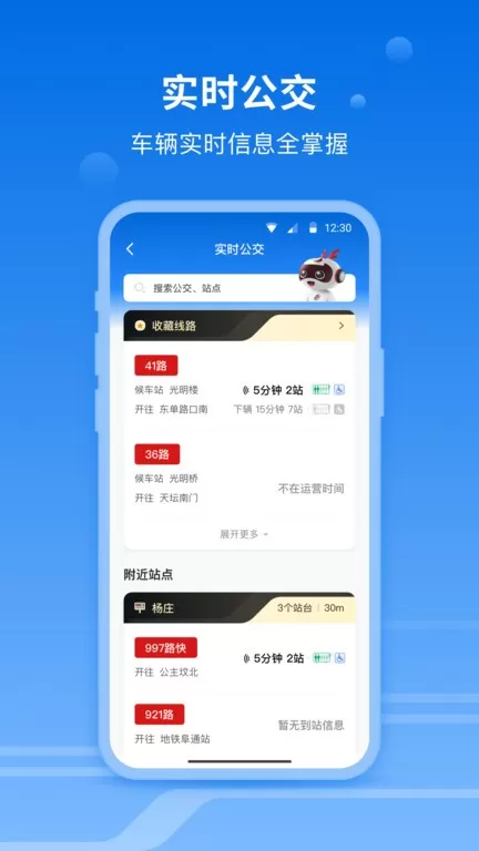 一路同行下载免费版图3