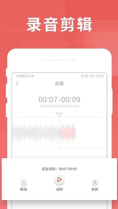 寻声朗读校园版下载最新版图3