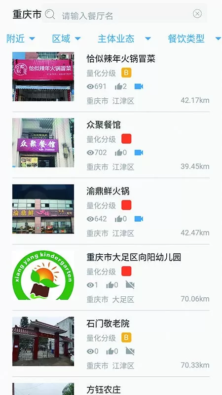 重庆市阳光食品下载app图2