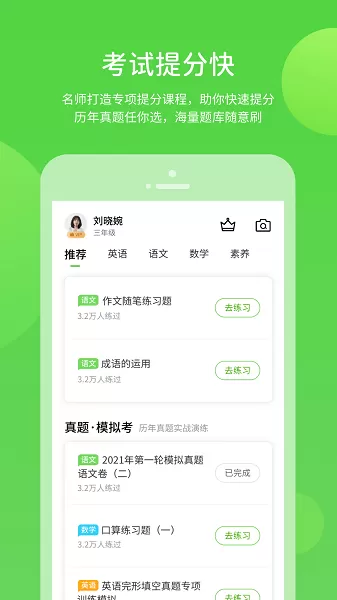 鲁教学习官网版最新图3