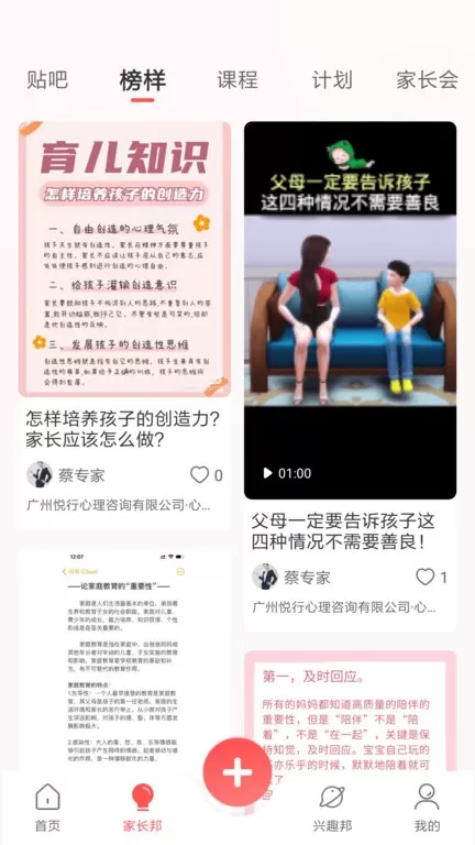 研学指南针最新版本图1