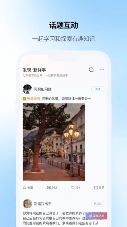 云继教网2024最新版图1