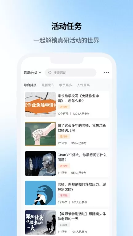 云继教网2024最新版图0