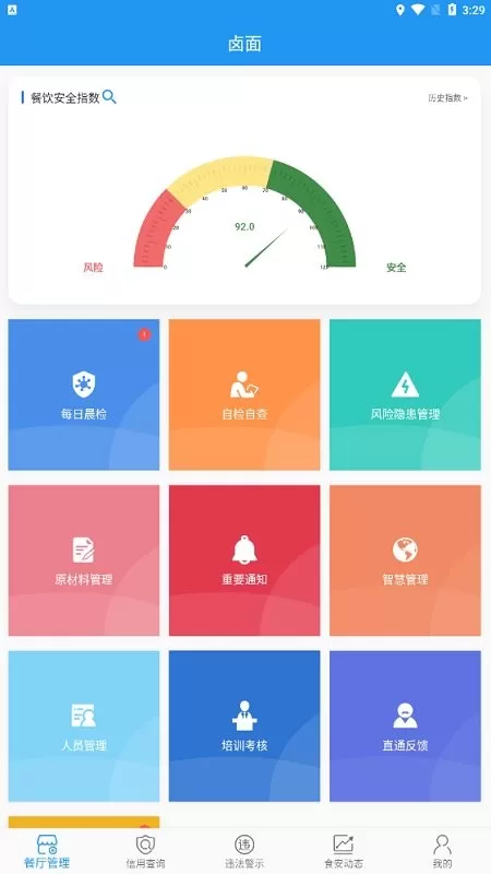 重庆市阳光食品下载app图1