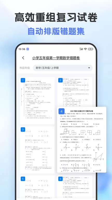 错题打印机下载免费图1