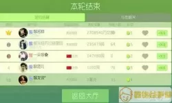 球球大作战排名查询 球球大作战排名榜