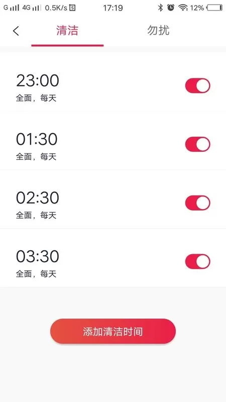 小狗机器人官网版app图2