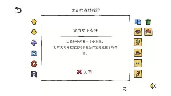 拼图小镇物语官网版手游图2