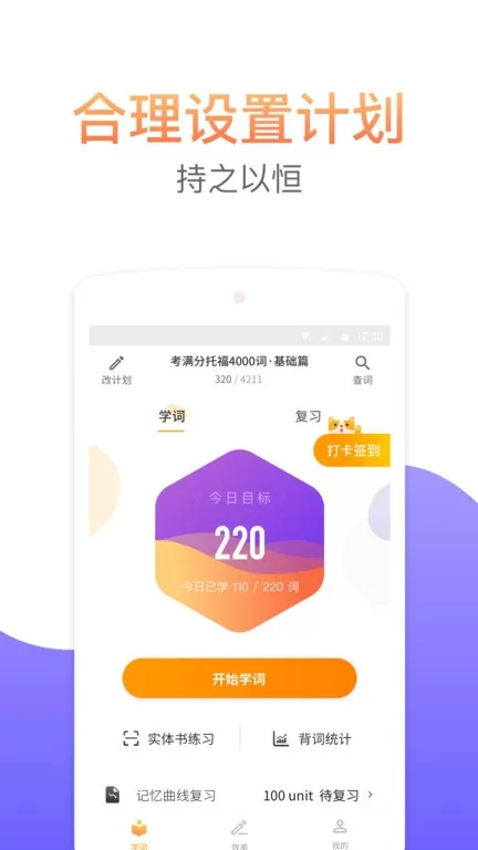 考满分词汇2024最新版图0