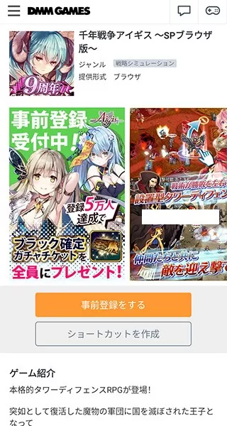 dmm games中文版官方正版图2