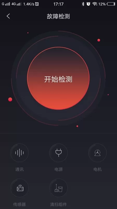 小狗机器人官网版app图3