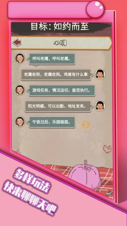 王蓝莓的冒险世界官方正版图3