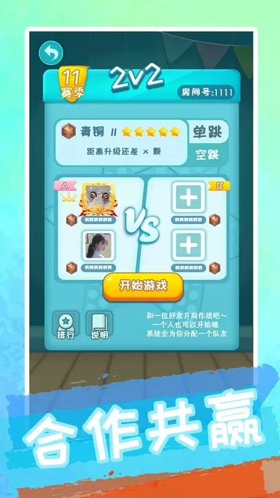 聚吧跳棋最新版图0