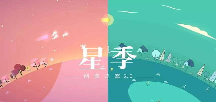 Kreator星季游戏下载图3