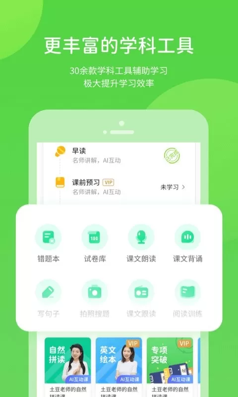 吉教乐学下载app图1