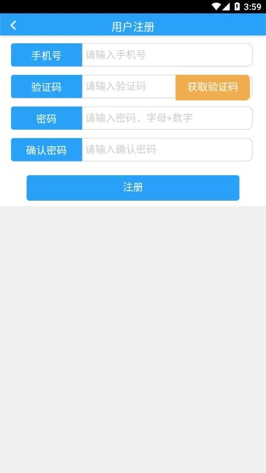 智慧民政app下载图1