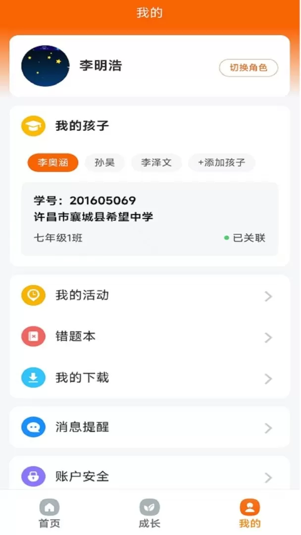 豫学通官网版app图0