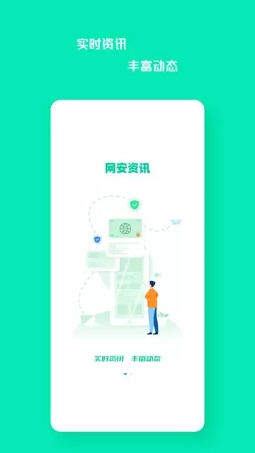 易行网安最新版本图0