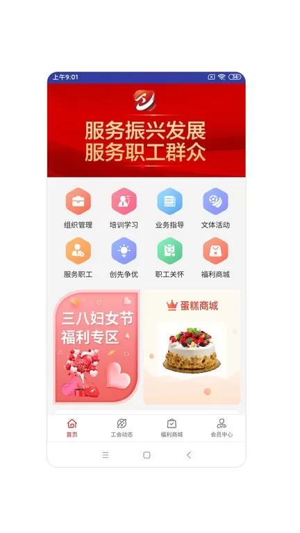 辽工惠下载手机版图0