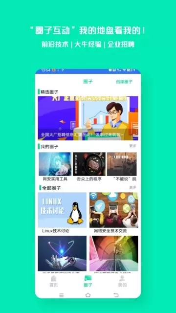 易行网安最新版本图3