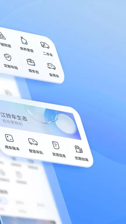 江铃智行官网版最新图1