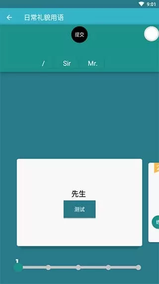 基础英语口语下载新版图0